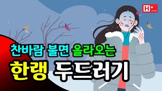 달걀만 먹으면 두드러기 이렇게 하니 달라져 shorts  KBS [upl. by Sadonia]