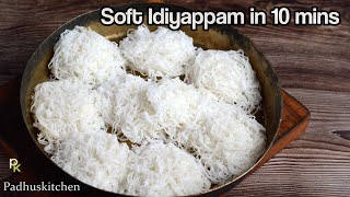 Soft Idiyappams in 10 minsEasy Idiyappam Recipe with Homemade Idiyappam FlourIdiyappam Tips [upl. by Yleve]