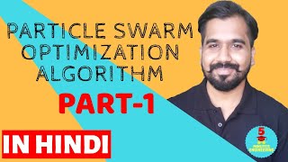 Particle Swarm Optimization PSO Algorithm Part1 Explained in Hindi [upl. by Amaras]