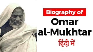 Biography of Omar al Mukhtar Why he is known as Lion of the Desert [upl. by Chrisy]