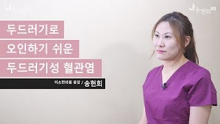 콜린성두드러기 극복방법을 알려드립니다 👉꿀팁 대공개👈 [upl. by Aisela633]