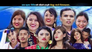 New Nepali Tamang Selo Song ‘Sailung Gangri’  Milan Lama Ft Anju Thokar [upl. by Assena398]