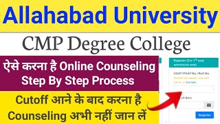 CMP Degree College Online Counseling Process 2024  Allahabad University Affiliated College Cutoff [upl. by Eenel]