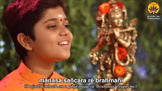 Manasa Sanchara Re Brahmani  Vande Guru Paramparaam  Rahul Vellal [upl. by Danaher430]