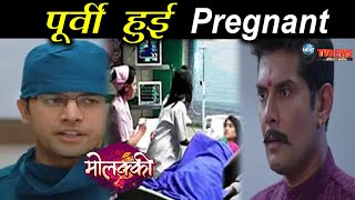 Molkki पूर्वी हुई Pregnant वीरेंद्र के सामने आया पूरा सच Purvi Get Pregnant [upl. by Sahpec]