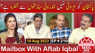 Mailbox with Aftab Iqbal  16 August 2022  Ep 210  Aftabiyan [upl. by Neneek386]