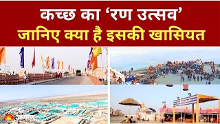 LIVE कच्छ का Rann Utsav जानिए क्या है इसकी खासियत  Kutch  Gujarat [upl. by Ailhad615]