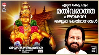 Ayyappa Devotional Song Vol05Hindu Devotional Song Malayalam Ayyappa Song KJ Yesudas [upl. by Gerianne]