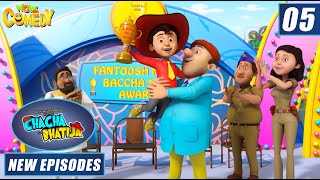 Chacha Bhatija Cartoon in Hindi  Baccha Number One  New Cartoons  Wow Kidz Comedy [upl. by Dreyer]