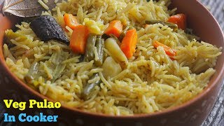 Vegetable Pulao Recipe  వెజ్ పులావు  వెజెటబుల్ పులావ్ ప్రెషర్ కుక్కర్ లో [upl. by Eanore]