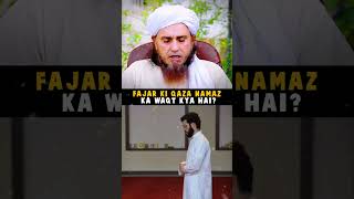 Fajar Ki Qaza Namaz Ka Waqt Kya Hai [upl. by Dani]