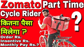 Zomato Cycle Delivery Boy part time  Zomato part time salary 2021  Zomato Cycle Rate card [upl. by Syverson580]