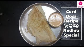 Pullatlu Andhra Special  Curd Dosa Recipe పెరుగు దోశ  aha emi ruchi  How To Make Pullatlu [upl. by Daphna]