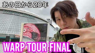 【解散から今日で20年！】WARP TOUR FINALの思い出【JUDY AND MARY】解散の日 [upl. by Constancy]