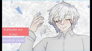 Rakuen no Kimi English Cover 【Erin】 [upl. by Poll]