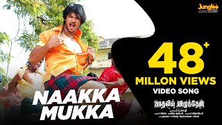 Naakka Mukka  Male Version  Video Song  Vijay Antony  Kaadhalil Vizhunthen  Nakul Sunaina [upl. by Adolpho172]