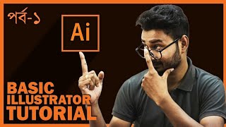 Introduction  Illustrator Bangla Tutorial  EPISODE 1 [upl. by Idnal447]