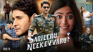 Sarileru Neekevvaru  Mahesh Babu  Rashmika Mandanna  Prakash RajTamannaah  HD Review amp Facts [upl. by Ruphina]