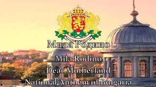 National Anthem Bulgaria  Мила Родино [upl. by Latoniah]