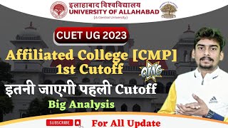 Allahabad University Affiliated College CUTOFF 2023 ।। 1st Cutoff CMP Degree College Expected।। [upl. by Lashonde]