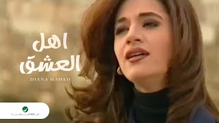 Diana Hadad Ahl El Ashq ديانا حداد  اهل العشق [upl. by Charisse287]