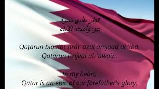 Qatari National Anthem  quotAlSalam AlAmiriquot AREN [upl. by Nirra]