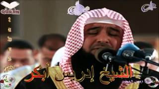 Sheikh Idrees Abkar  Quran 06 AlAnam  سورة الأنعام [upl. by Irrehs851]