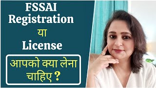 FSSAI License Registration  Food License Online Registration  FoSCoS Registration Process [upl. by Mavilia]