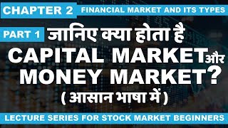 Chapter 2 Part 1 What is Capital market and money market [upl. by Krutz303]