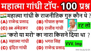 Mahatma Gandhi Important Questions  History Gk in hindi  Modern History  UPSC SSC Railway NTPC [upl. by Torrlow]