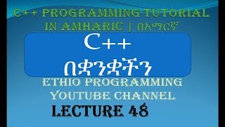 Lecture 48 C Programming Tutorial function Overloading in Amharic  በአማርኛ [upl. by Airom]