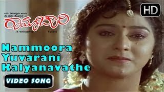 Urvasi Urvasi Video Song  Premikudu Movie Songs  Prabhu Deva Nagma  TelguOne [upl. by Ymled]