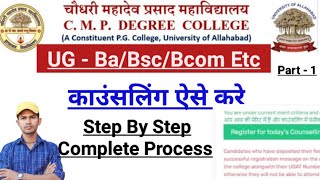 CMP DEGREE COLLEGE Admission 2024 । CMP BaCounselling [upl. by Erodoeht]