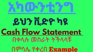 indirect method of cash flow statement example [upl. by Aoket]