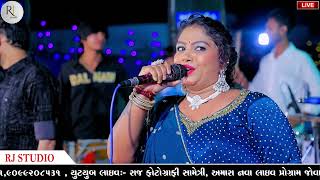 Payal vaghela Live program [upl. by Eilyak]