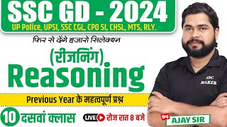 SSC GD Reasoning  SSC GD Reasoning Class 10  SSC GD Reasoning Previous Year Questions by Ajay Sir [upl. by Doone]