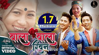 Khandoke Selo Song  Wala Wala Riban ByASHMANLOPCHANamp Roshna Lungba  Sushma Moktan amp Prem Gole [upl. by Kinchen]