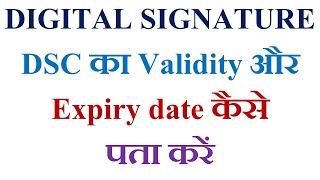 HOW TO CHECK VALIDITY AND EXPIRY OF DIGITAL SIGNATURE CERTIFICATE DSC DSC EMUDHRA DSC E PASS [upl. by Yleen]