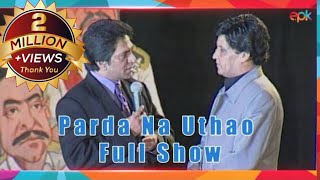 Moin Akhtar Conducts Launch Show Of Umer Sharif only TV Serial ‘Parda Na Uthao  Epk Comedy [upl. by Arnoldo]