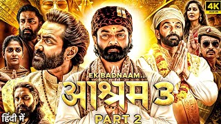 Aashram 3 Full Movie In Hindi 2025  Bobby Deol  Tridha Choudhury  Aaditi  Esha  Review amp Facts [upl. by Oika311]