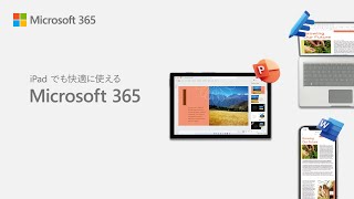 iPad でも快適に使える Microsoft 365 [upl. by Gloriane]