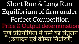 Short Run amp Long Run Equilibrium of firm Price output determination Under Perfect Competition Hindi [upl. by Ardnoel39]