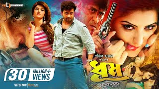 Dhumketu ধূমকেতু  Shakib Khan  Pori Moni  Tanha Tasnia  New Bangla Movie 2021 [upl. by Nohs452]