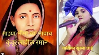 Mazya Bhimachya Navach Ramabai Jayanti SPL Tapori Mix Dj Gaurav Bhulai [upl. by Walcoff924]