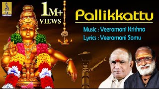 Pallikattu Kannada Ayyapa Superhit Devotional Songs [upl. by Aneele220]