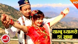 New Kavreli Tamang Song  Yambu Hgyamse Nga Khaba  Indira Gole amp Bairagi Moktan  FtTulkuManisha [upl. by Auqinot]