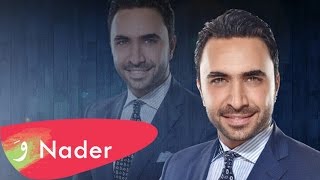 Nader Al Atat  Bawast Tyabik Audio  نادر الاتات  بوست ثيابك [upl. by Bjork]