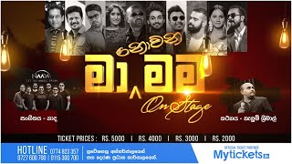 Ma Nowana Mama On Stage  18th March 2023  Saturday  at Nelum Pokuna Theatre [upl. by Karlene]