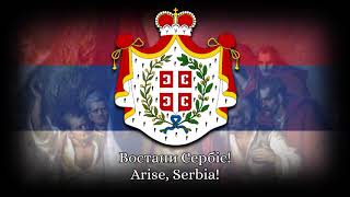 National Anthem of Serbia 18151882  Востани Сербіє Vostani Serbije [upl. by Einahteb426]