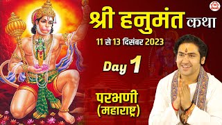 Live  Shri Hanumant Katha  Day1  Bageshwar Dham Sarkar  Parbhani Maharashtra [upl. by Lovel]